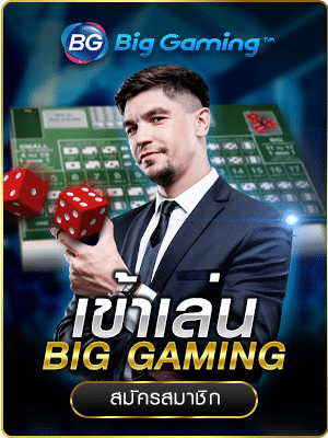 game